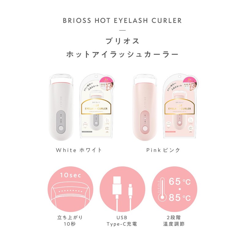 BRiOSS Brios Hot Eyelash Curler, Pink