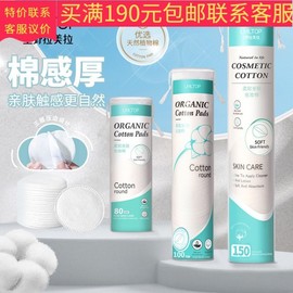 Lmltop Double-Sided Dual Effect Disposable Toner Pack Cotton Pads for Hydrating and Cleansing - 150 Count 80 Count 10ea