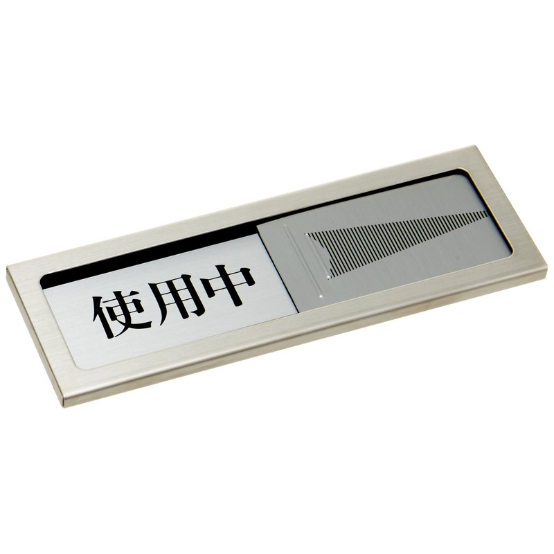 Hikari PL51M-3 Sign Plate, In Use, Vacancy, Magnet, Stainless Steel