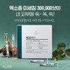 theory Elon Mesopro 2.5g fine needle peeling + mask +