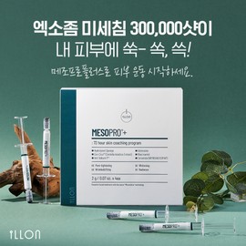 theory Elon Mesopro 2.5g fine needle peeling + mask + sample set pore reduction exosome skin elasticity spicule / 일론 메조프로 2.5g 미세침필링+마스크+샘플set 모공축소 엑소좀 피부탄력 스피큘