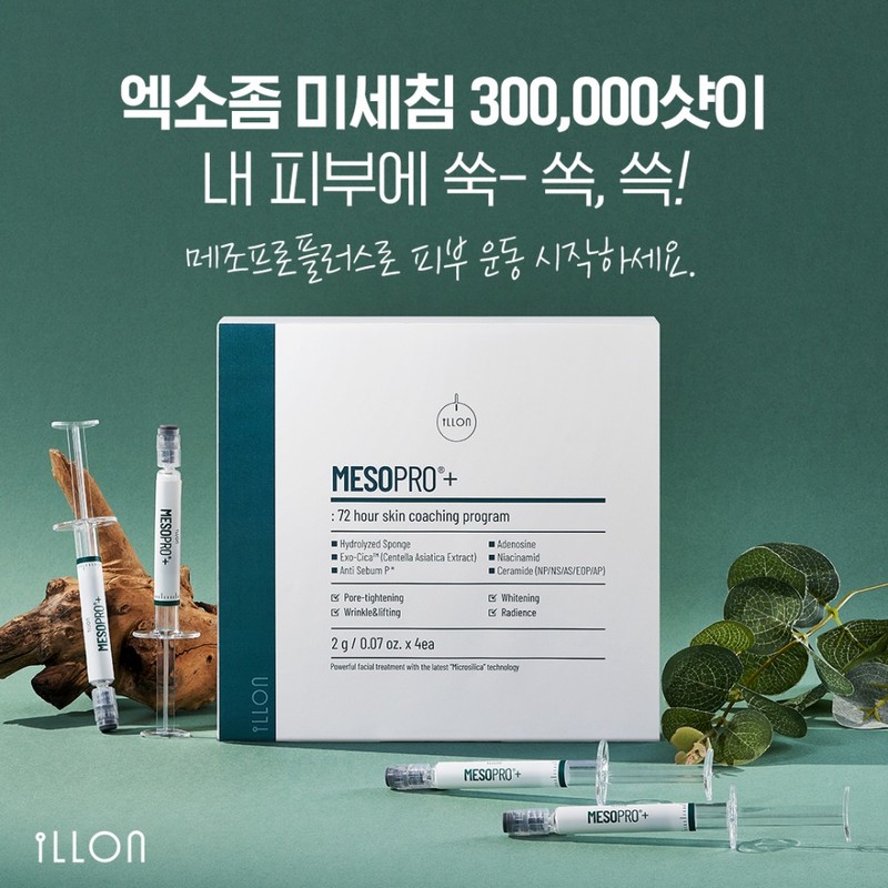 theory Elon Mesopro 2.5g fine needle peeling + mask +