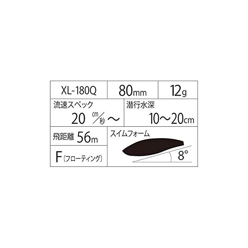 Shimano Xsense Bolacono 80F X AR-C XL-180Q 001 Kyorin Sardine