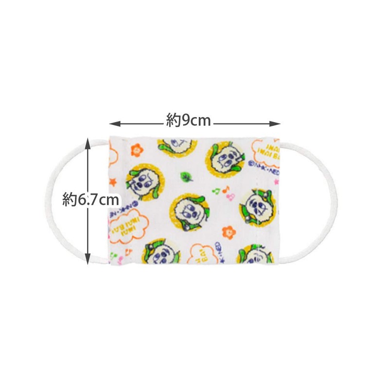 Skater MSKG0 Gauze Mask for Toddlers & Babies, Ages 2