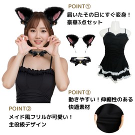 AZ-FRONT Cat Ears Maid Style Costume Set, Black, One Piece with Choker Cosplay, Costume (S)