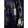 Ebis Tobi-Level Pro Blue ED-TBPGBL