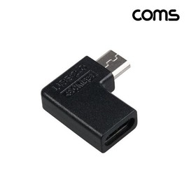 COMS USB Type-C to Micro 5-Pin Angle Adapter 10W (WFD9115) / COMS USB 타입C to 마이크로5핀 꺾임젠더 10W (WFD9115)