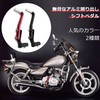 ziyue Universal Motorcycle Shift Pedal, Change Pedal, Modified Aluminum, Adjustable