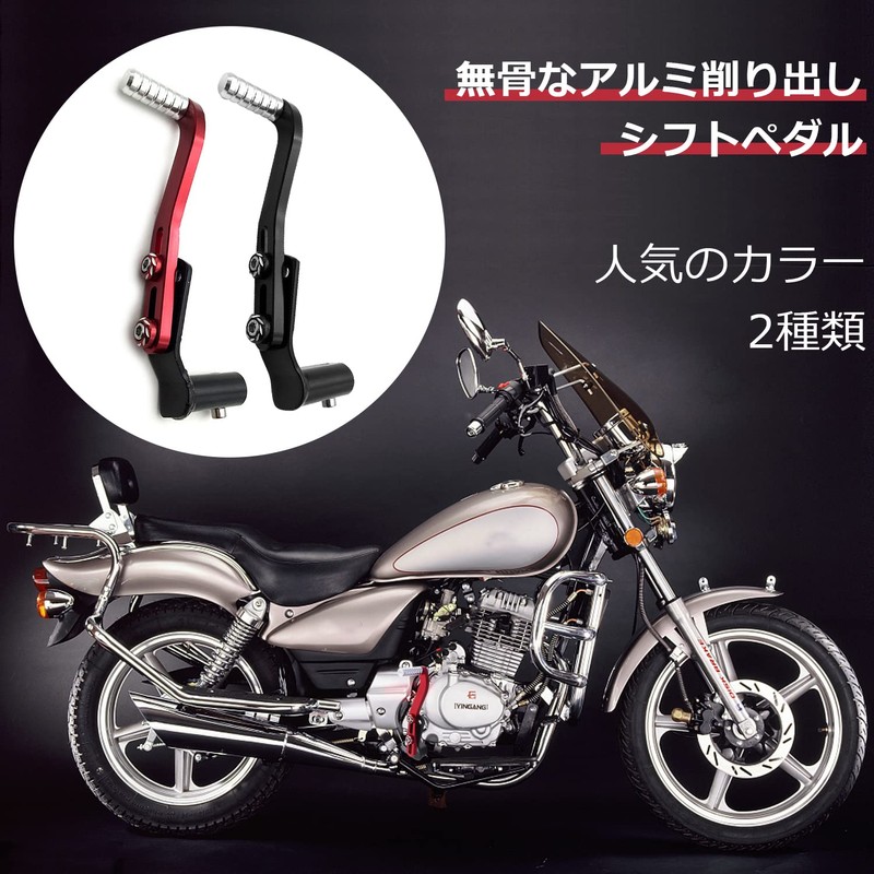 ziyue Universal Motorcycle Shift Pedal, Change Pedal, Modified Aluminum, Adjustable