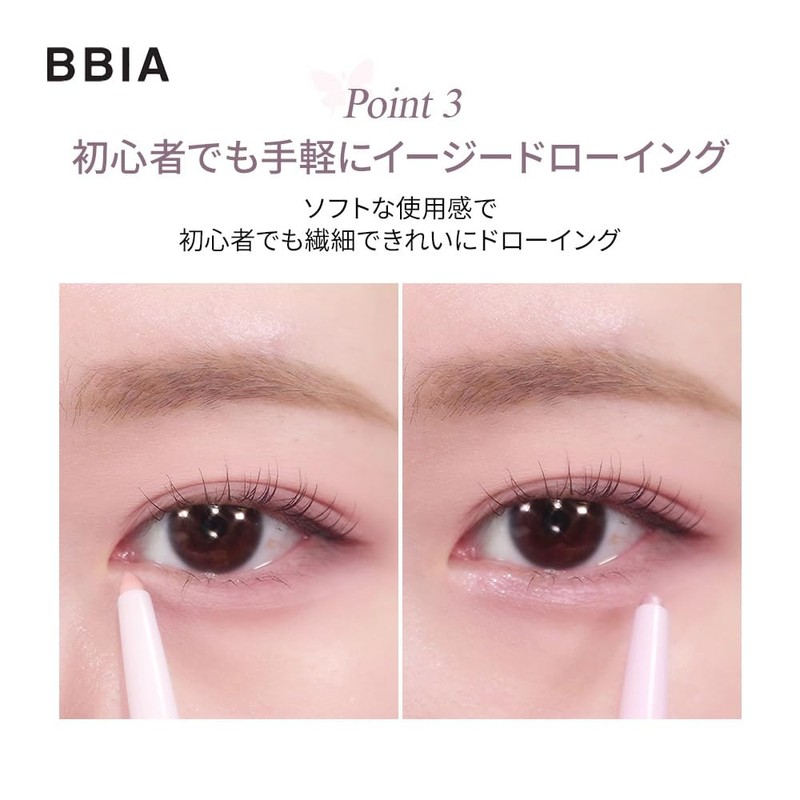 【BBIA】Last Auto Gel Eyeliner #17 Pink Quartz Natural Daily Smooth