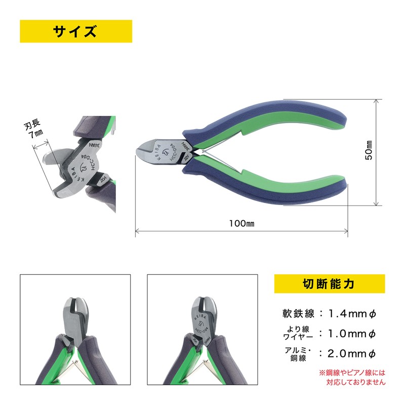 Maruto Hasegawa kosakujo ケイバ プロホビー ワイヤーカッター 100mm HCC-D04