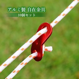 Universal Metal Fittings, Aluminum, Set of 10, Rope, Length Adjustment, Easy Adjustment, Camping, Outdoors, Barbecues, Tents, Metal Fittings, Adjustable