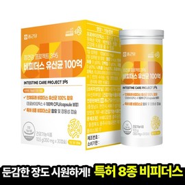 Jongkundang 장건강 프로젝트365 비피더스 유산균 100억 350mgx30캡슐 1박스 Probiotic 10 Billion Bifidobacterium Project 365 for Gut Health 350mg x 30 Capsules 1 Box