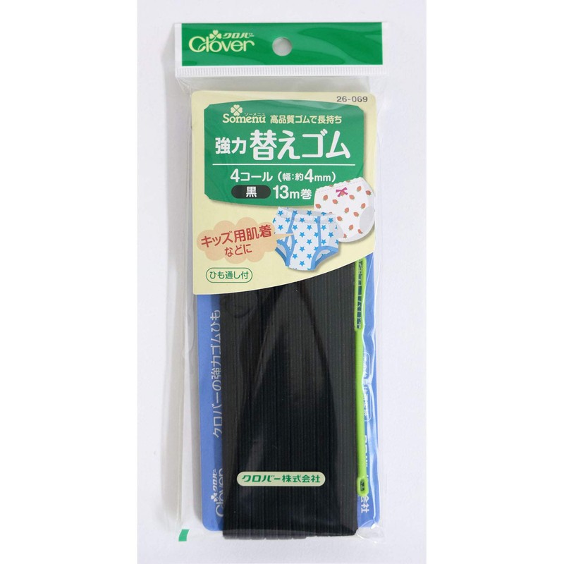 Clover 26-069 Strong Replacement Rubber, 4 Call, Black