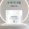 Xenocell Rebalancing Subji Cream 50ml+Sample Set / 제노셀 리밸런싱 수부지