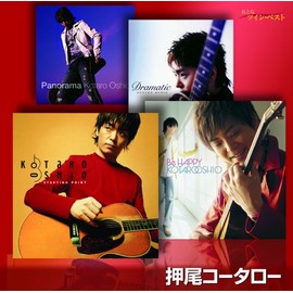 おとなツインベスト(7)押尾コータロー