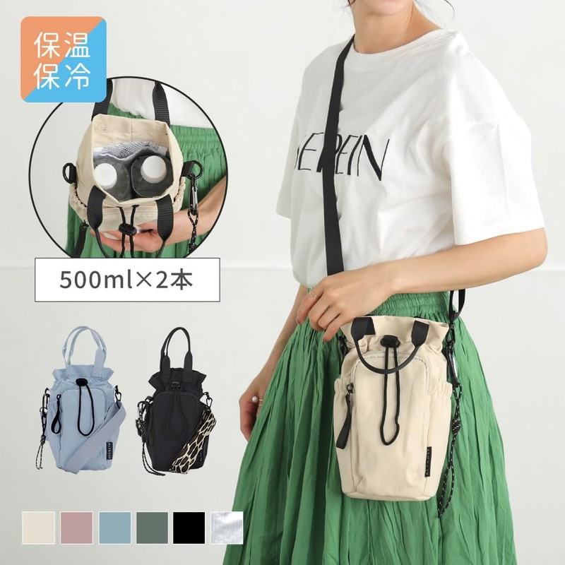 【ALTROSE】Cooling and warming PET bottle holder for 2 bottles, shoulder