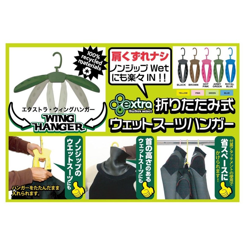 EXTRA Z-04X00020260 Wing Hanger II (PNK)