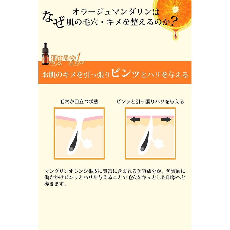 Ebisu Cosmetics Orage Mandarin, 1.1 fl oz (33 ml), Pore