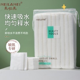 Meilamei Sandwich Cosmetic Cotton Pads, 222 Thick Double-Sided Pieces for Toner Packs Free Size / 222 Pieces 10ea
