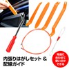 K-TOOL02 Interior Stripping, Inner Lining, Peel Off Panels, Removing Tool,