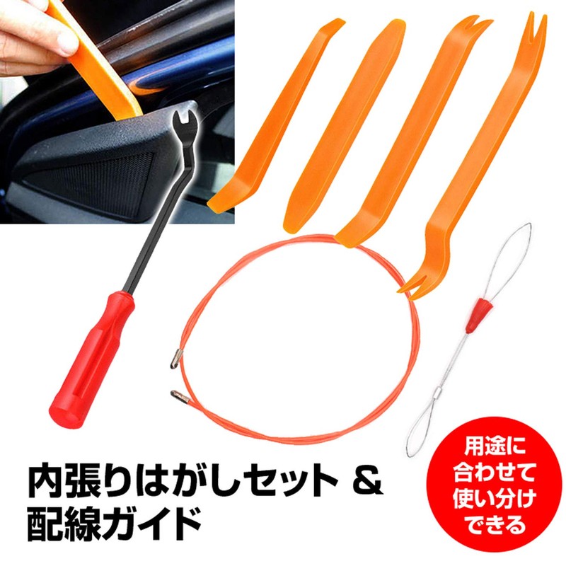 K-TOOL02 Interior Stripping, Inner Lining, Peel Off Panels, Removing Tool,