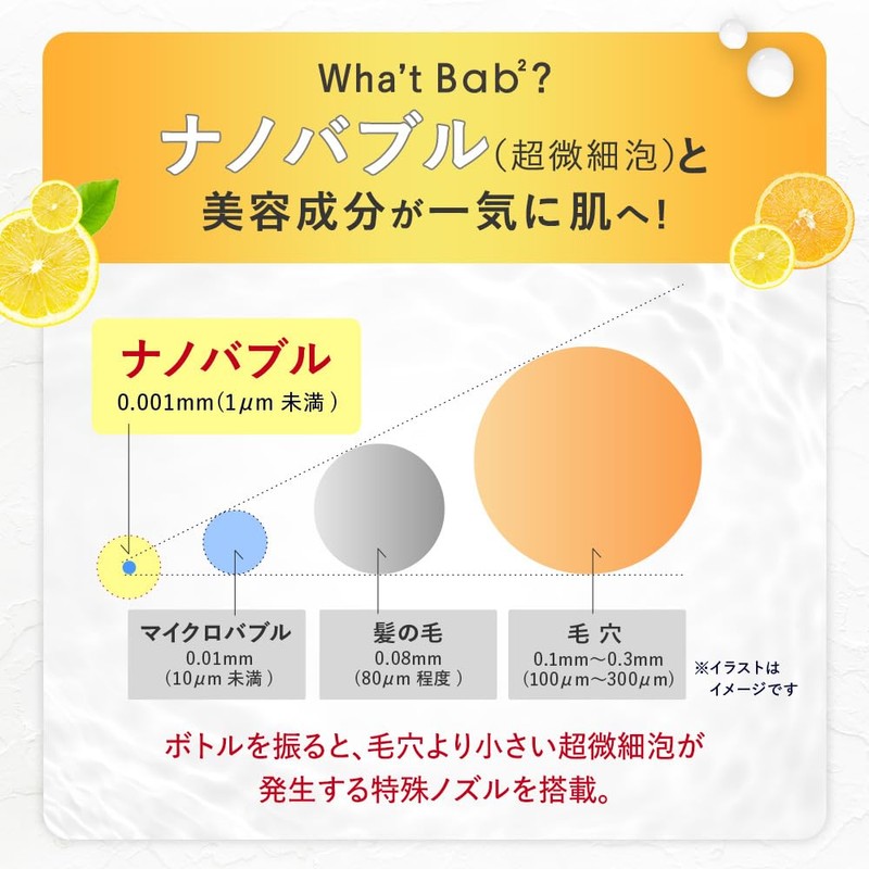 Bab2 Nano Bubble V Serum, 1.9 fl oz (55 ml)