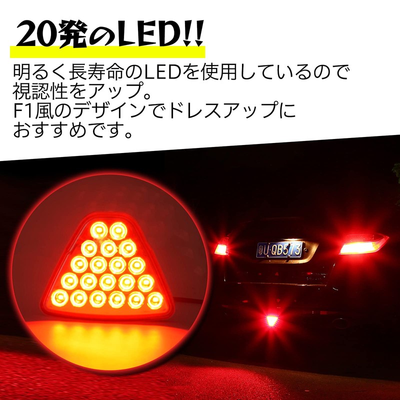 Meliore F1 Style LED Back Fog Lamp Light, 12 V,
