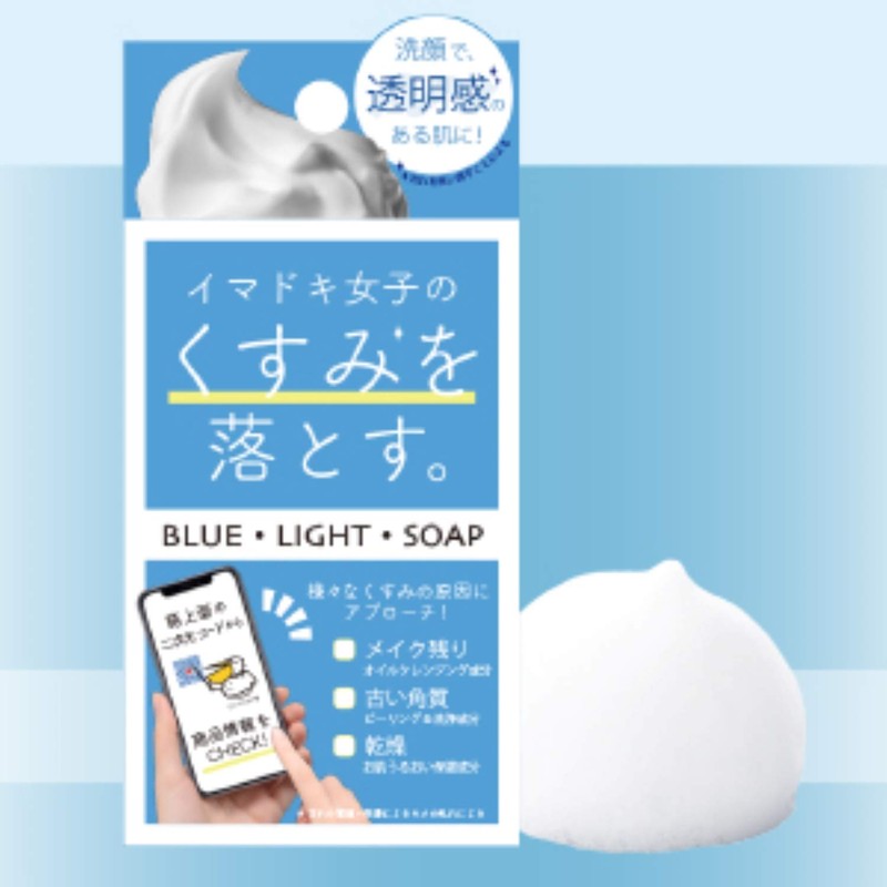 Blue, Light, SOAP