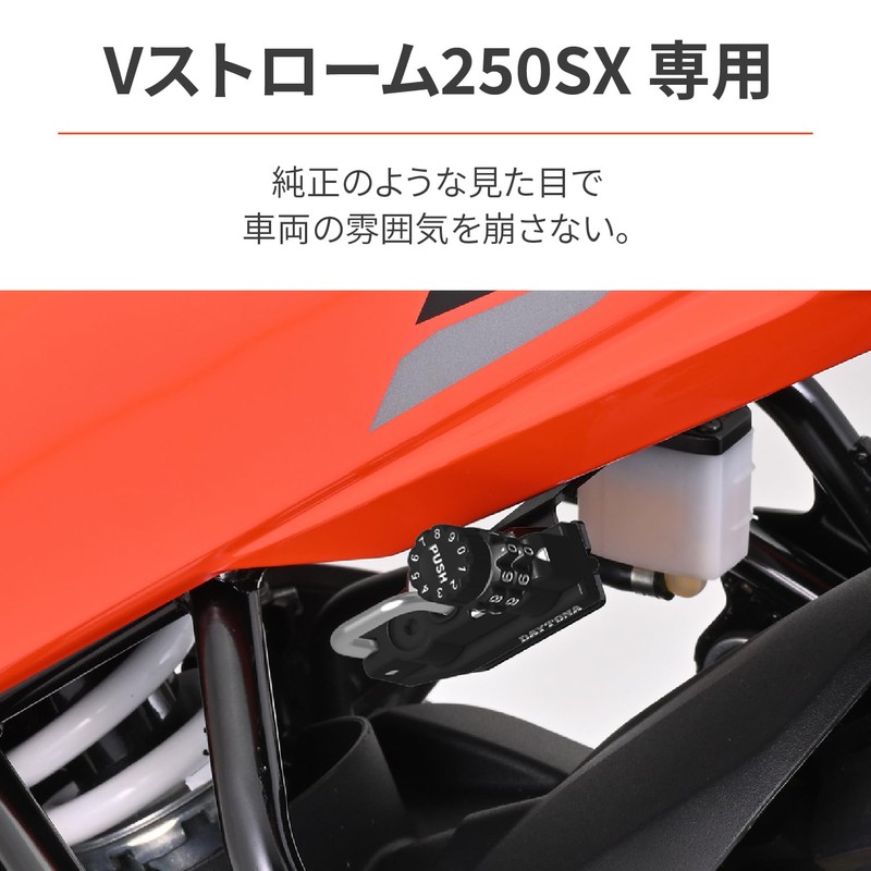 Daytona 48759 Helmet Lock for Motorcycles VStrom 250SX (23) Helmet