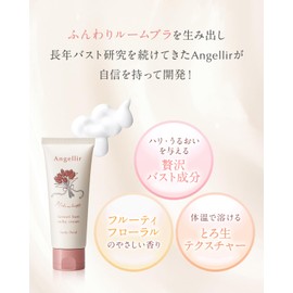 Angellir Fluffy Bust Milky Cream, Pueraria Volphylin, 2.1 oz (60 g), Luxurious Bust Ingredients, Melts with Body Temperature, Raw Texture, Fruity Floral Scent