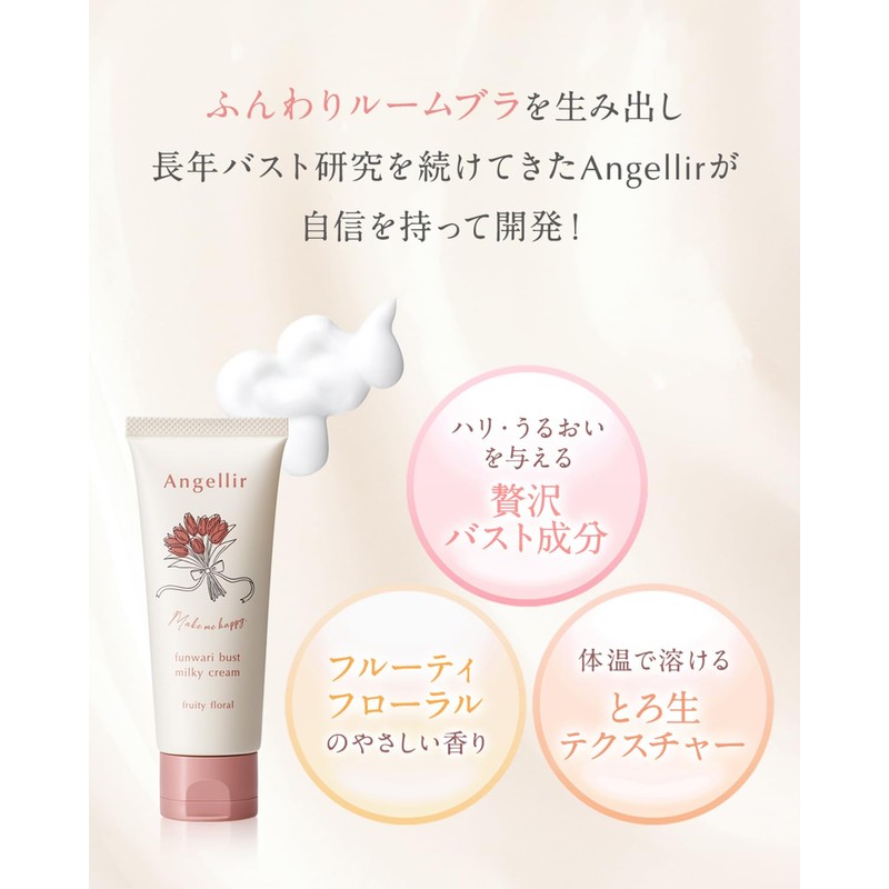 Angellir Fluffy Bust Milky Cream, Pueraria Volphylin, 2.1 oz (60