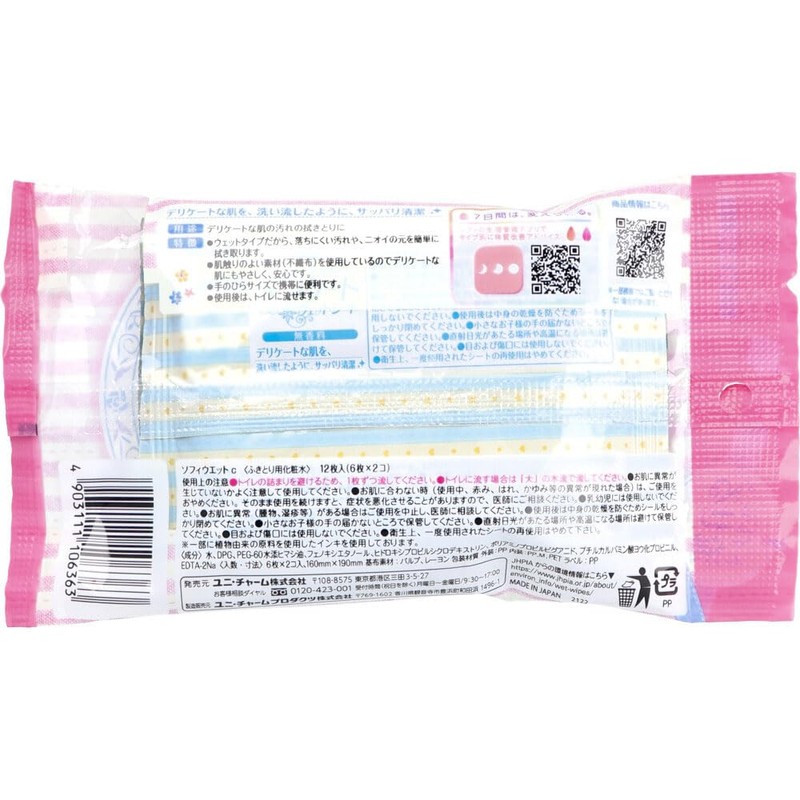 Sofy Delicate Wetting 6 Sheets x 2P x 2 Set