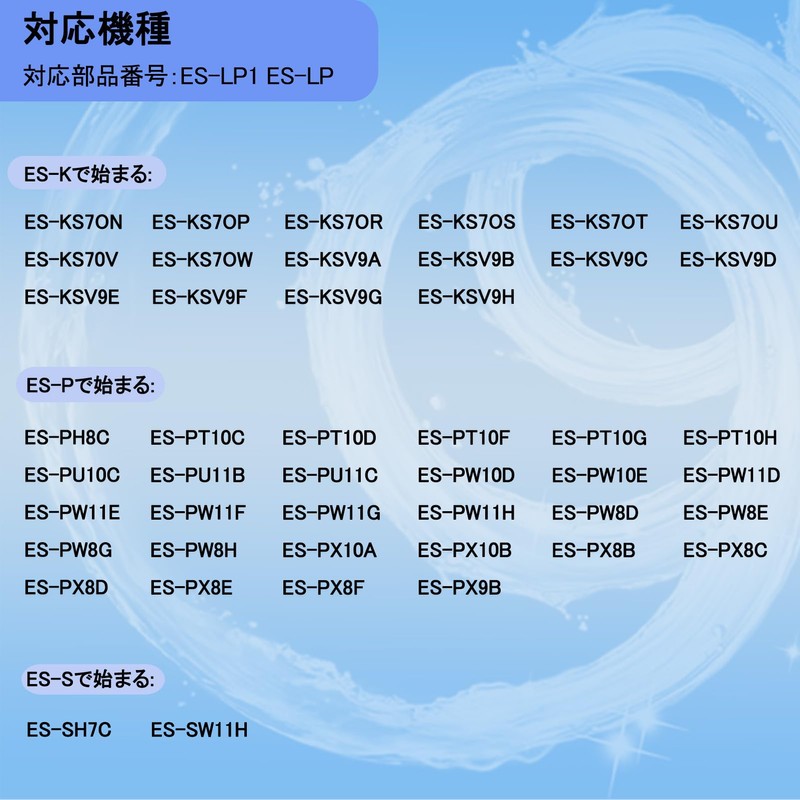 Sharp Machine Washable ES-LP1 ES-LP2 Lint Filter, Scum Removing Net,