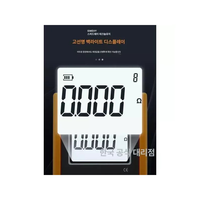 SW 정밀 저항 측정기 변압기 직류 검사 SW6201 저항계 측정