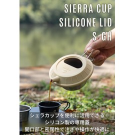 Camping Moon (キャンピングムーン) Sierra Lid Kettle-less Silicone Lid Sierra Cup Lid Cover S-GH