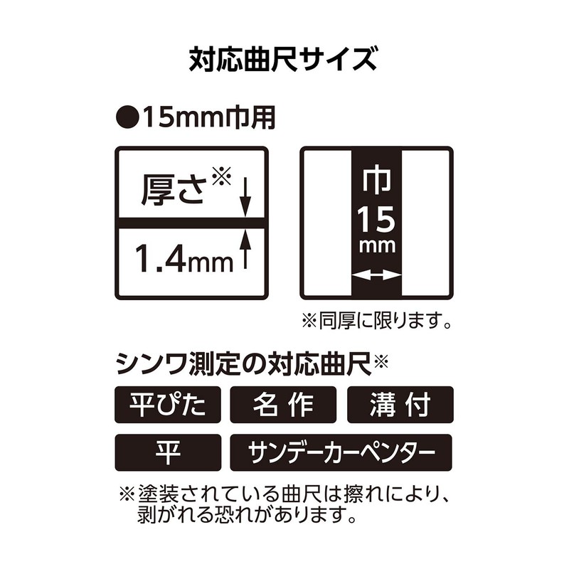 Shinwa Sokutei 12481 Metal Stopper for 0.6 inch (15 mm)