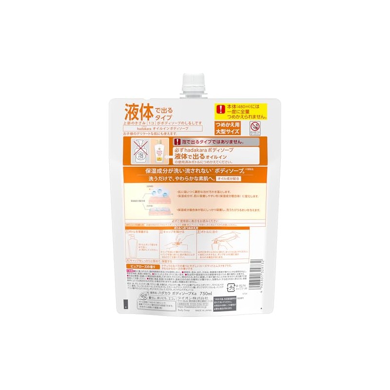 hadakara Body Soap, Liquid, Pure Rose Scent, Refill, Large, 25.4