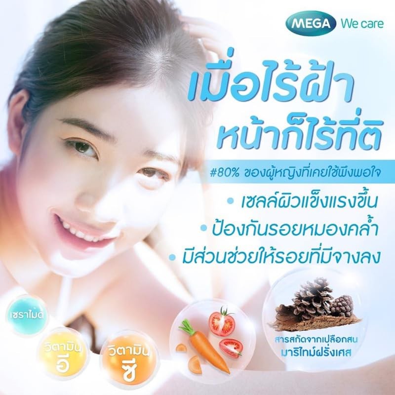Nakarad Pynocare White Treatment of Melasma 20 Capsules