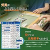 FlyingEgg Mahjong Points Table Role List A4 Pad [For Beginners
