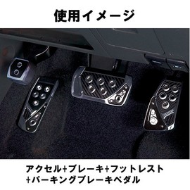 Carmate Car Pedal for Parking Brake, Compatible With: Noah, Voxy, etc.