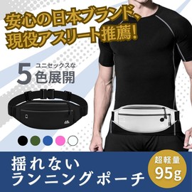 RERACO Running Pouch, Non-Shaking, Cross-body Fanny Pouch, Waterproof, Stretchable, Jogging, Security Pouch, Walking Bag, Anti-Pickpocketing, Men's, Women's, white