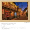300 Piece Jigsaw Puzzle Retro Town of Hot Springs (Shimane)