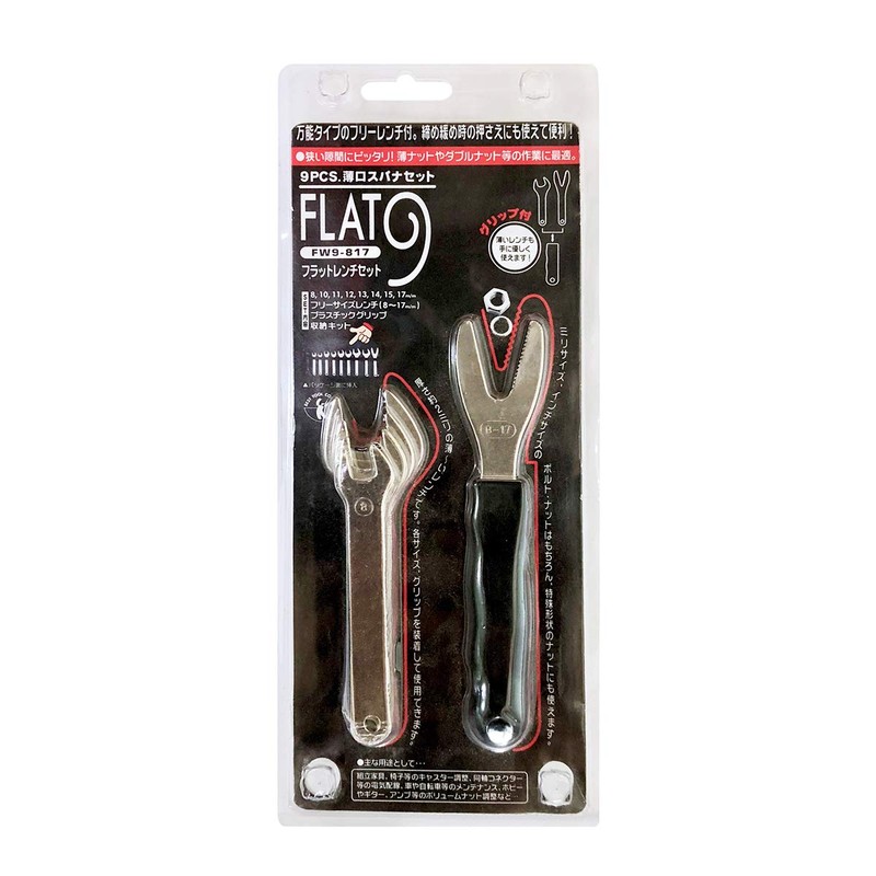 Best 9pcs Flat Nine Thin Mouth Spanner FW9-817