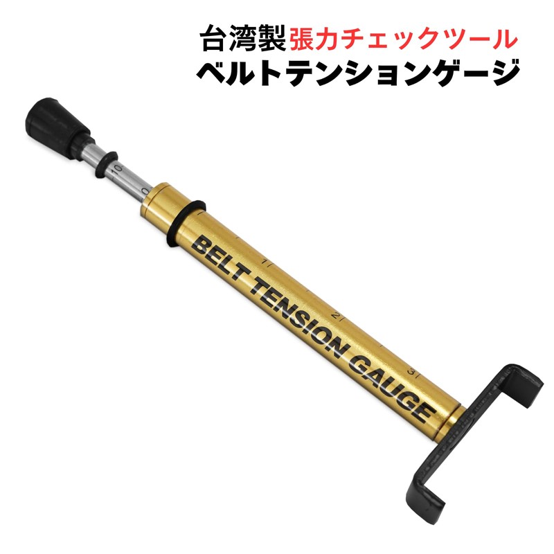 Toolsisland TH361 Belt Tension Gauge Belt Tension Check Tool Motorcycle