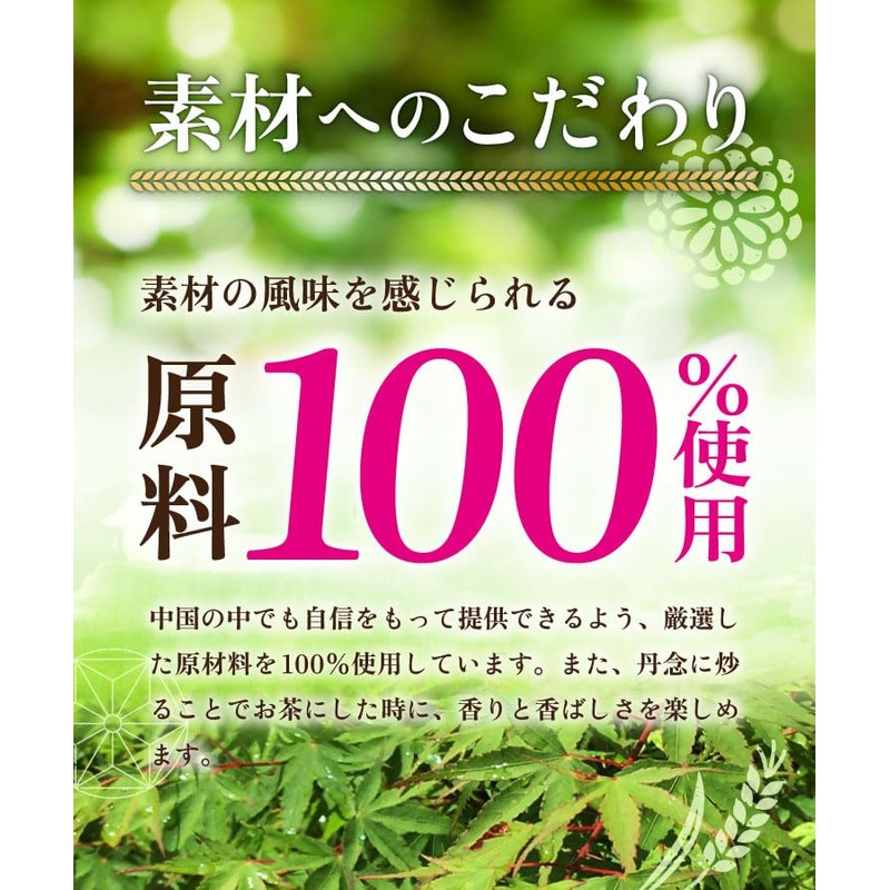 Tea no Daifukuen Sweet Tea Bag, Sweet Leaf Shakkenko Beetlefish,