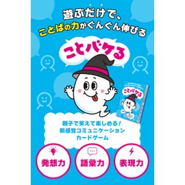 TONY Playing Card Game, Word Play, Imagination Training, Parent-child Play with 2 to 5 Players, Fun for Elementary School Students and Adults, Ages 3 and Up