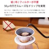 COFIL Fuji Four Seasons Ceramic Filter with Server and Saucer,