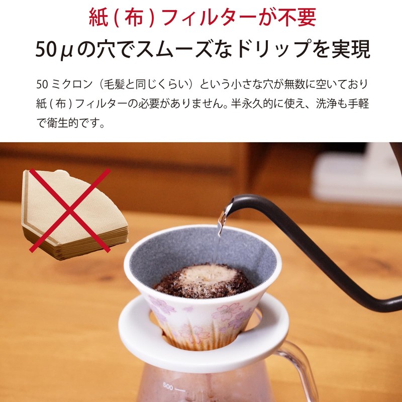COFIL Fuji Four Seasons Ceramic Filter with Server and Saucer,