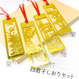 ANAMI Bookmark Bookmarker, Bookmarker, Shikunko, Plum, Orchid, Bamboo Chrysanthemum, Openwork Carved, Old Fashioned, Classic, Floral Print, Gold, Metal, Novel, Notebook, Set of 4 (1)